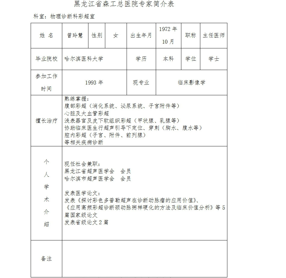 (物理诊断科).jpg
