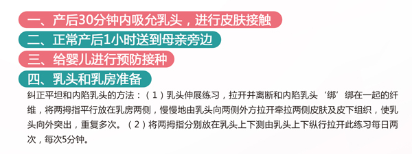 妇科展板－母乳喂养知识_04.jpg