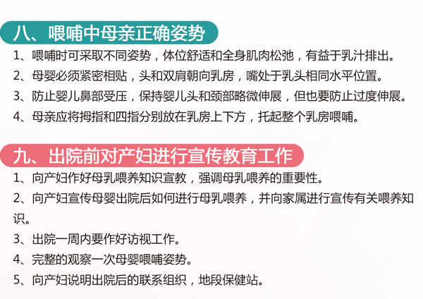 妇科展板－母乳喂养知识_05.jpg