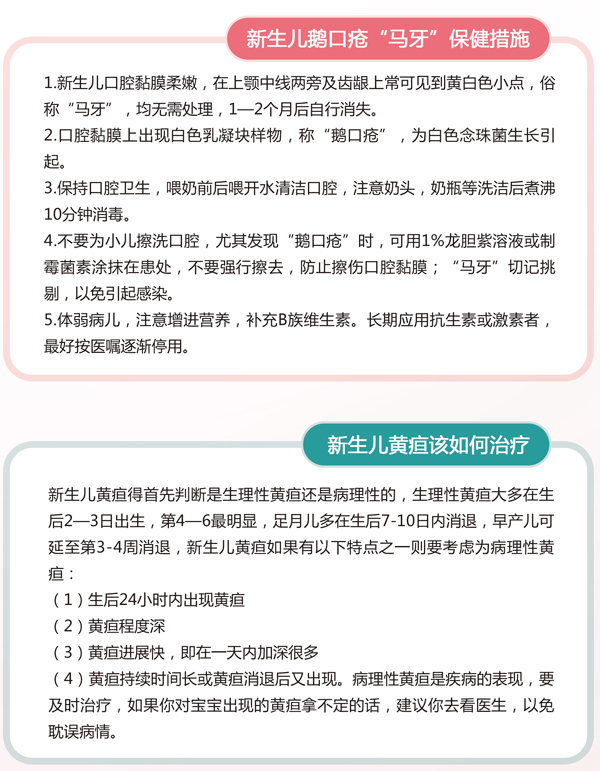 妇科展板－母乳喂养十项措施-2_03.jpg