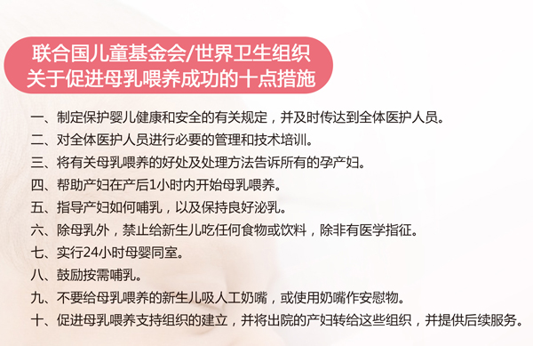 妇科展板－母乳喂养十项措施_03.jpg