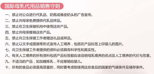 妇科展板－母乳喂养十项措施_06.jpg