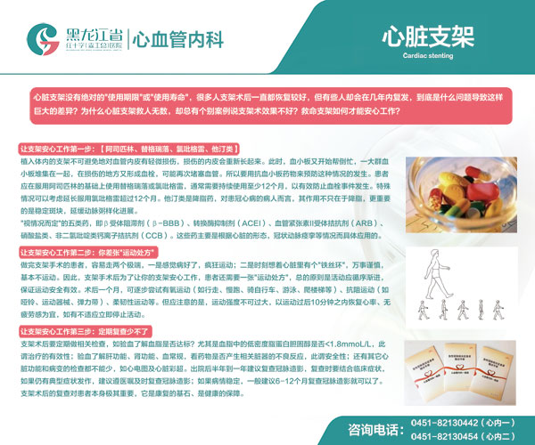 心血管内科.jpg