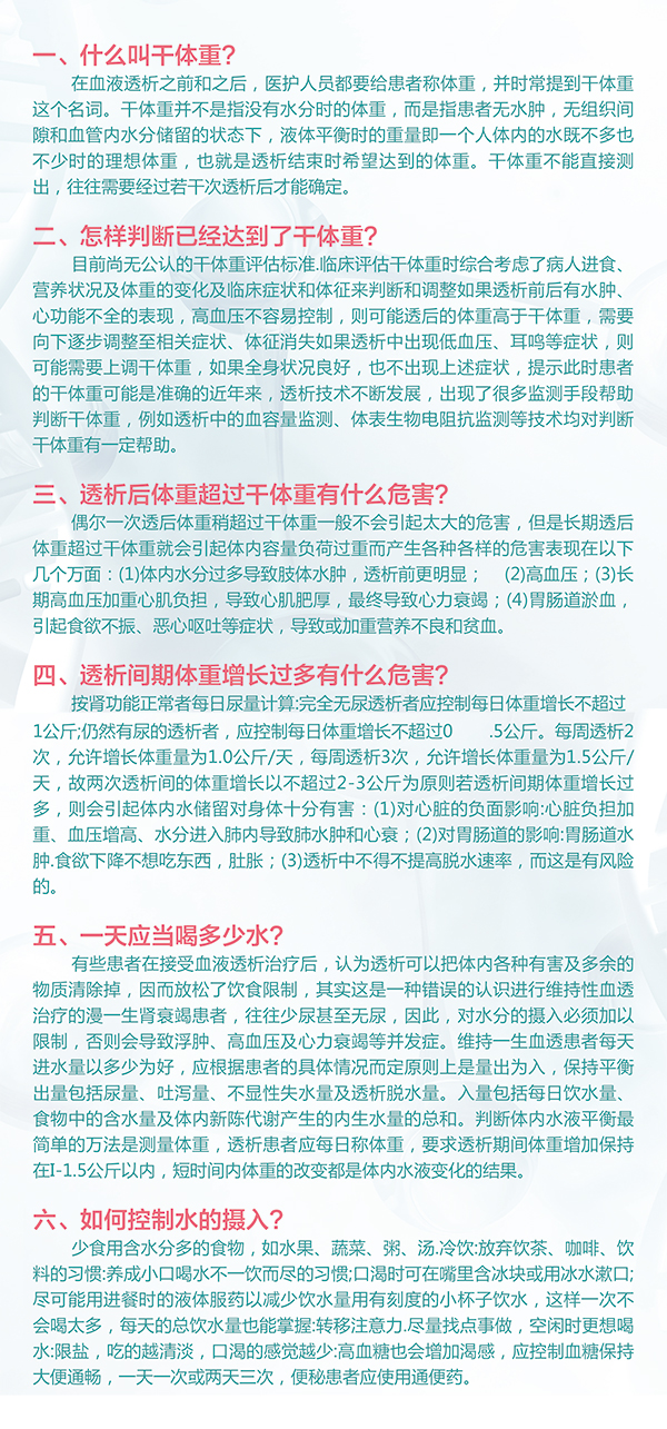 血透中心展板.jpg