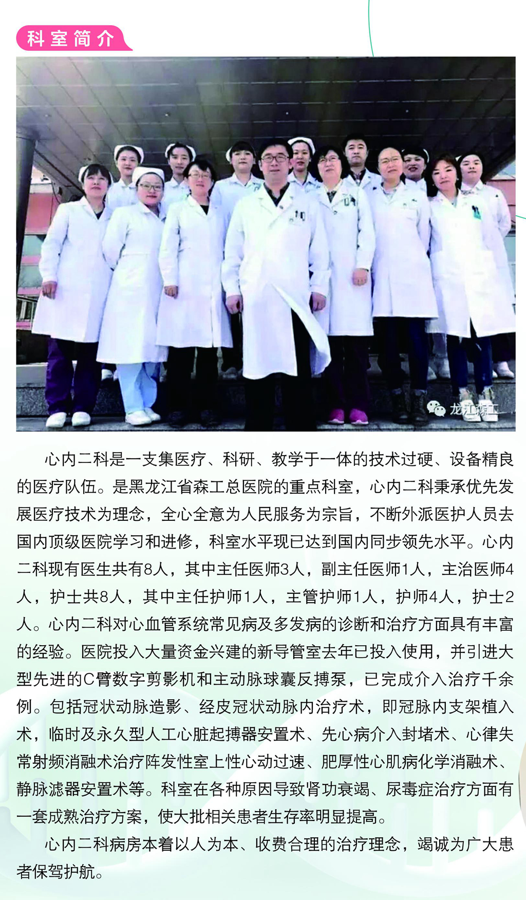 1614753204345972.jpg 心内二三折页 2_副本.jpg